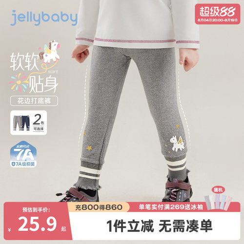 7A抑菌女童纯棉秋季束脚打底裤