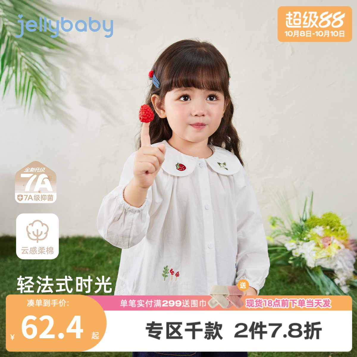 [纯棉抗菌]女童秋季2025新款衬衫宝宝洋气小女孩秋装儿童白色衬衣