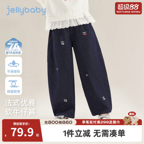 7A抑菌女童法式甜美牛仔长裤