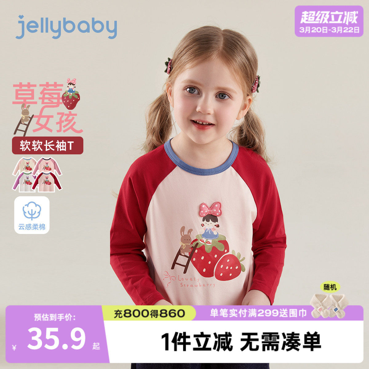 儿童红色T恤小童春季衣服洋气新款女童打底衫2岁宝宝长袖上衣春秋