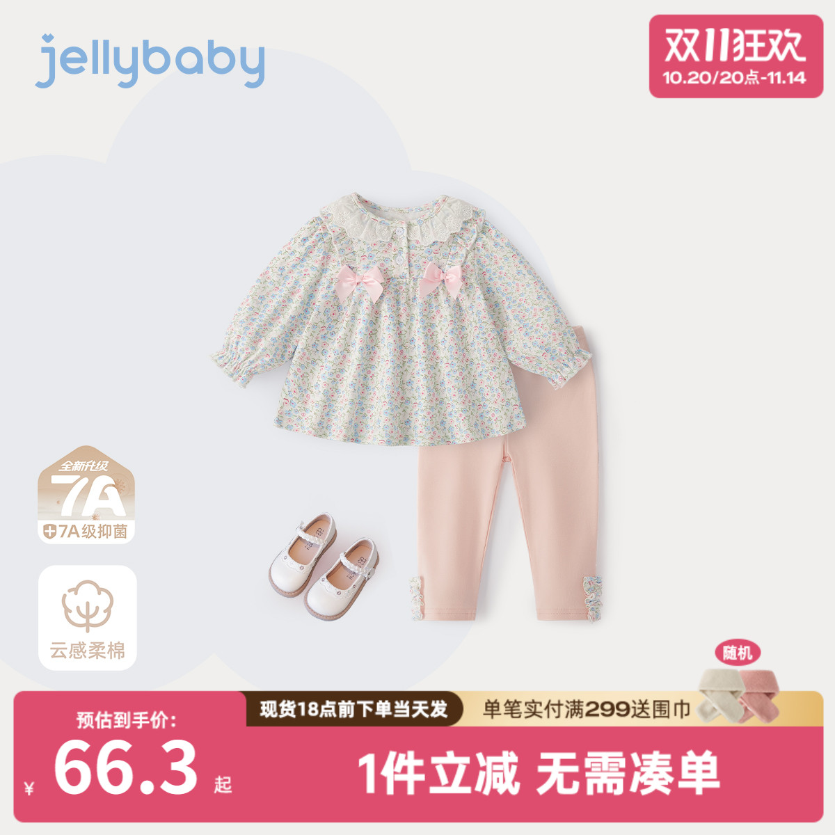 [7A抗菌]女童法式套装宝宝秋季娃娃衫裤子秋装儿童洋气时髦两件套