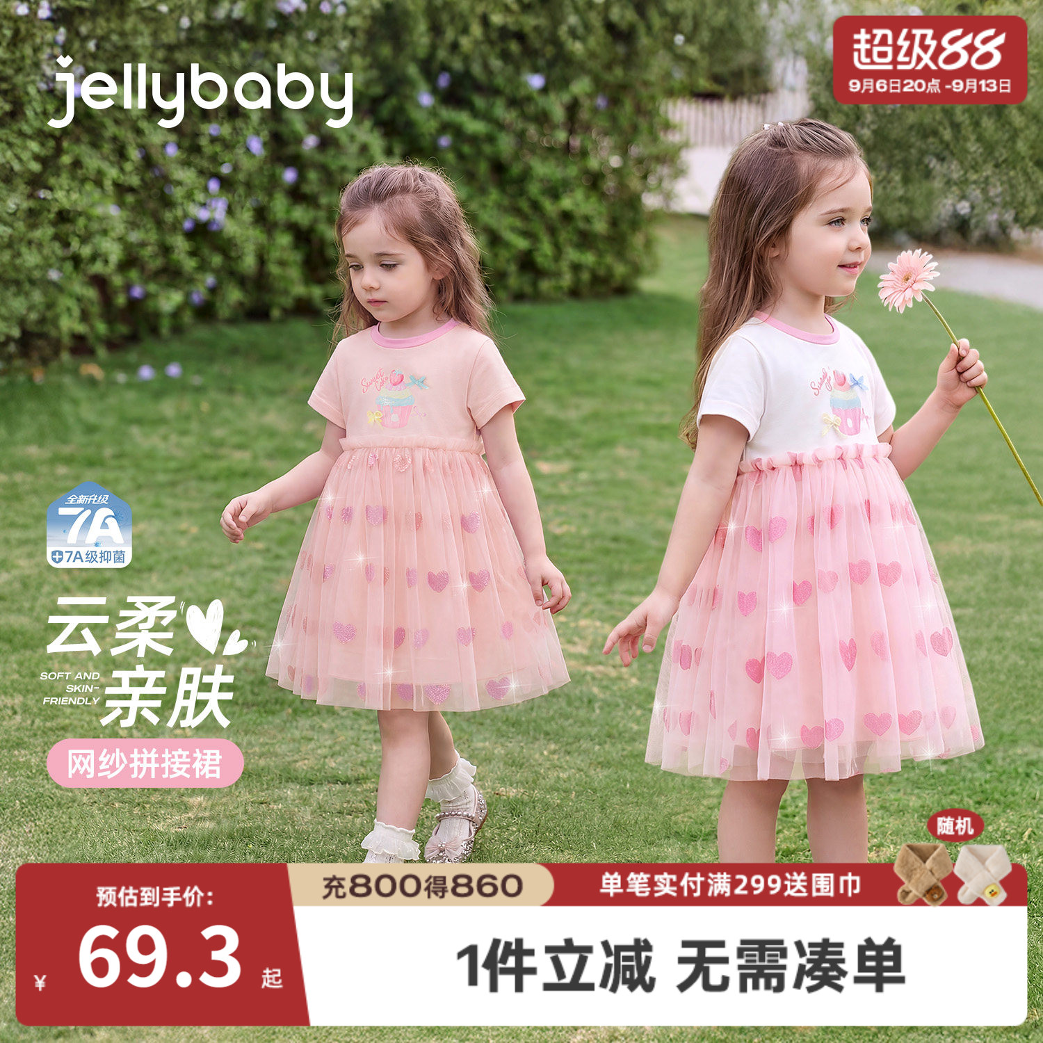 女童连衣裙拼接网纱裙2026新款夏款短袖宝宝裙子薄款儿童公主裙