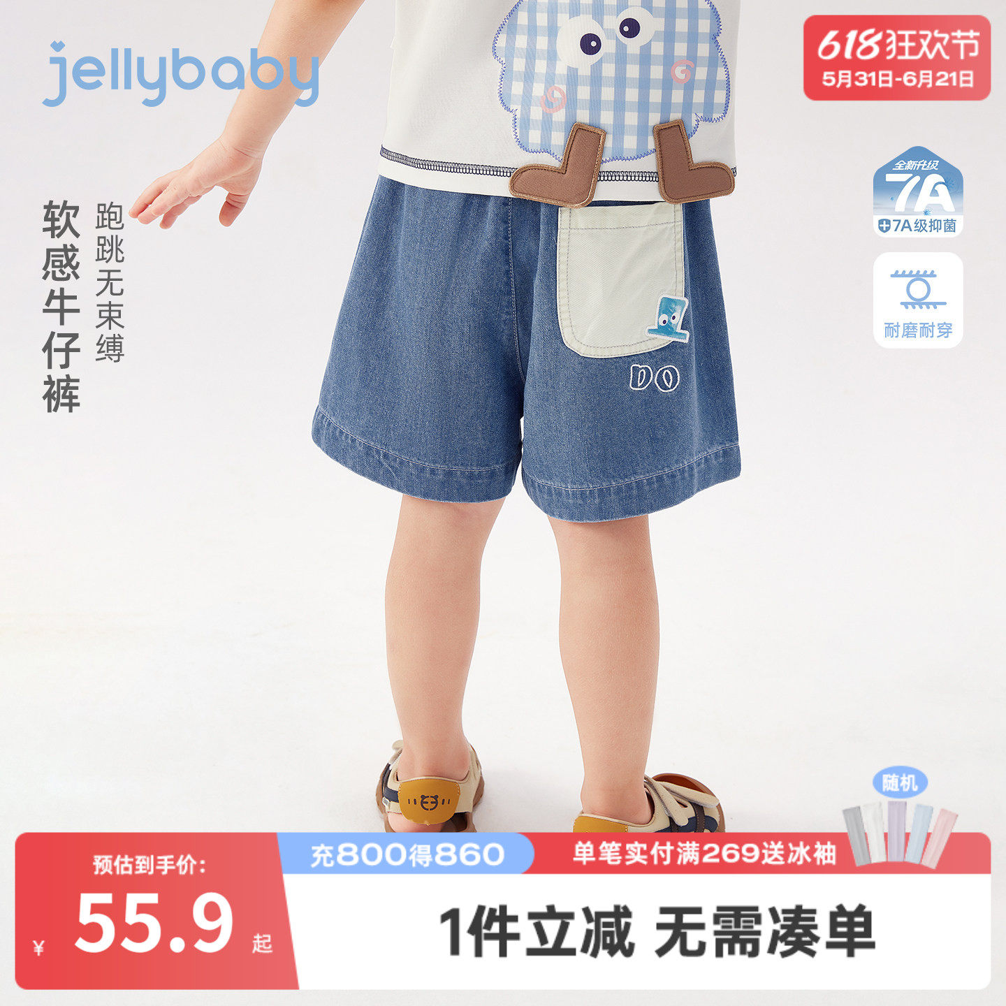 jellybaby儿童牛仔裤夏季百搭男童短裤耐磨小童薄款休闲宝宝裤子