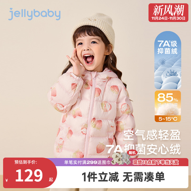 远红外锁温轻薄羽绒服7A抗菌