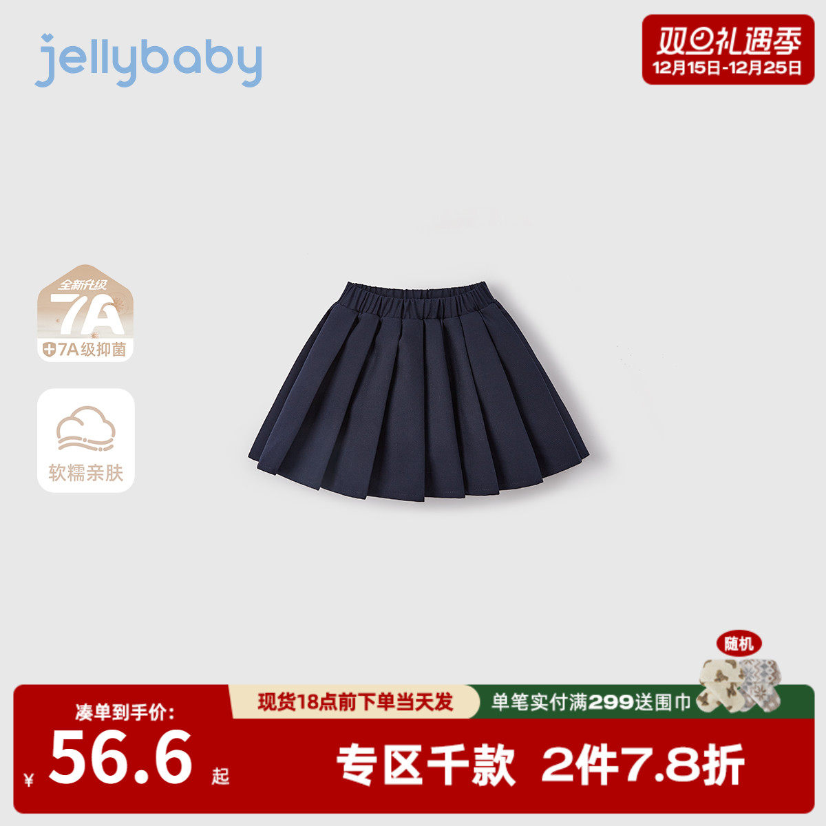 [7A抗菌]女童半身裙女孩秋季学院风短裙女大童百搭裙子儿童百褶裙