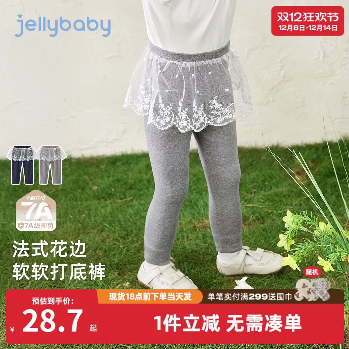 [7A抗菌]女童外穿打底裤女小童新款秋装宝宝洋气花边儿童秋天裤子