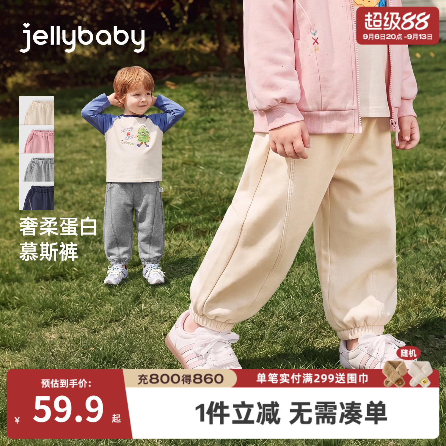 2026秋季女童抗菌阔腿卫裤