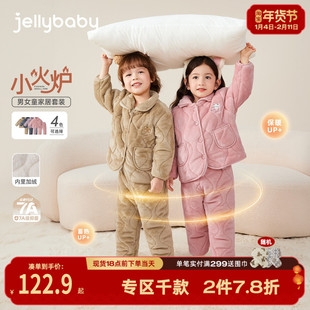 [抑菌远红外]儿童睡衣秋冬男女童家居服套装翻领中小童加绒衣服