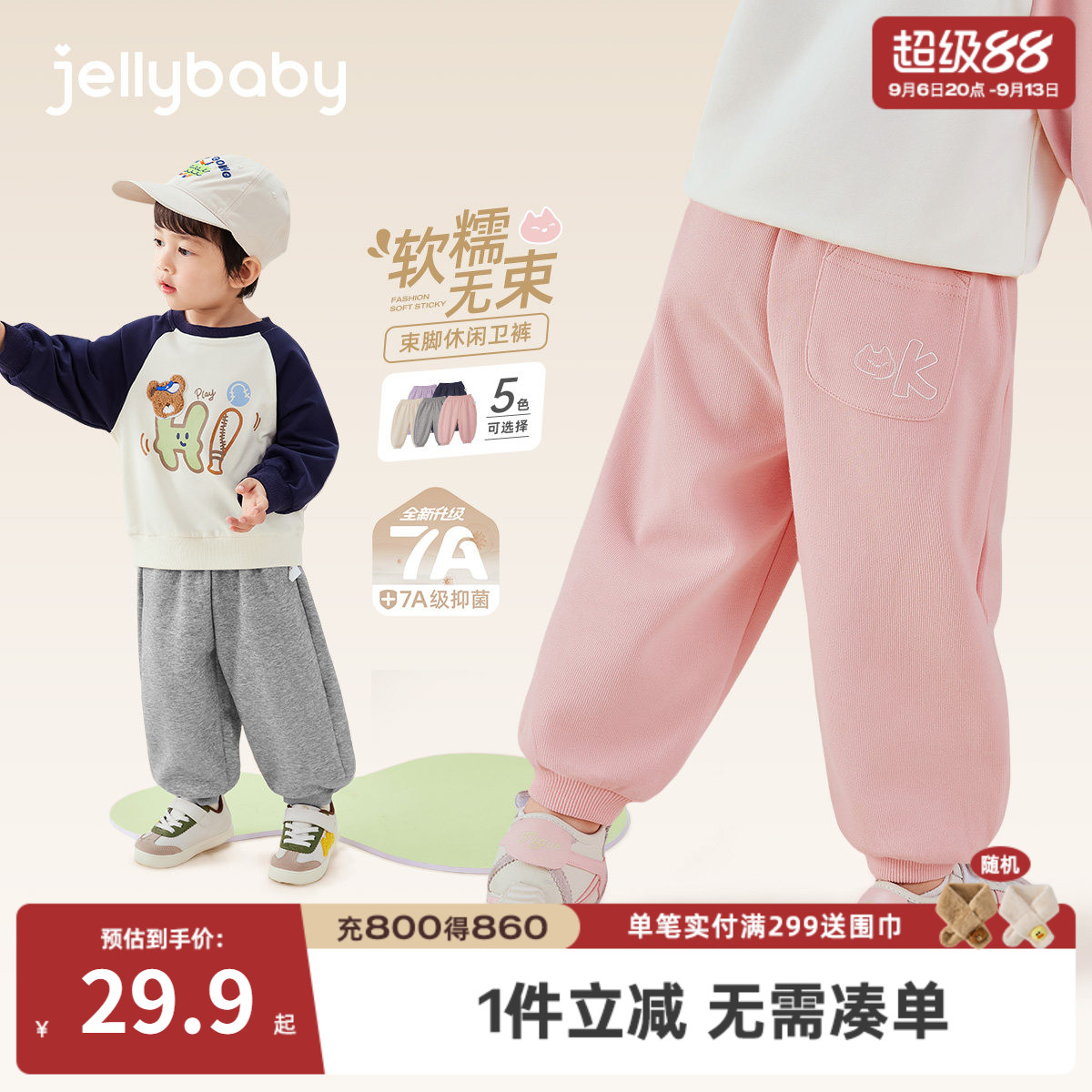 [7A抗菌]儿童裤子秋季宝宝2026新款长裤男小童运动秋装女童休闲裤