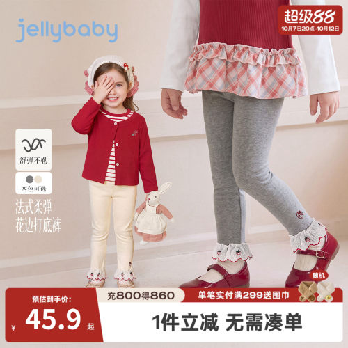 jellybaby女童法式花边打底裤
