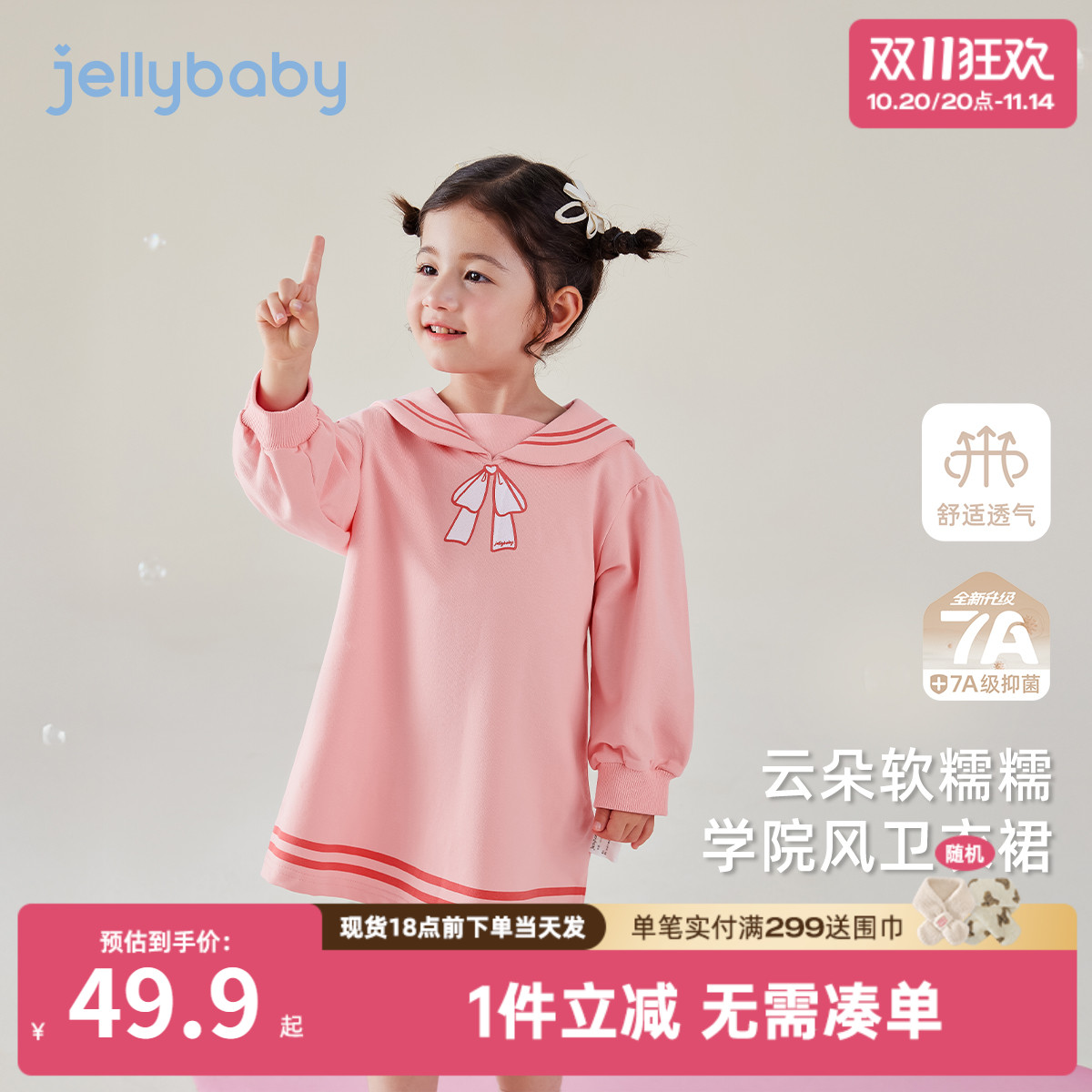 女童海军风连衣裙小女孩宝宝秋季公主裙长袖秋款儿童粉色裙子春秋