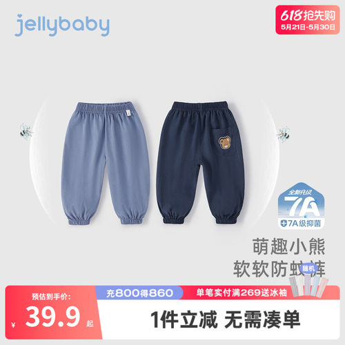 男童防蚊裤夏季薄款男孩束脚裤宝宝萌趣小熊裤子小童夏装儿童长裤