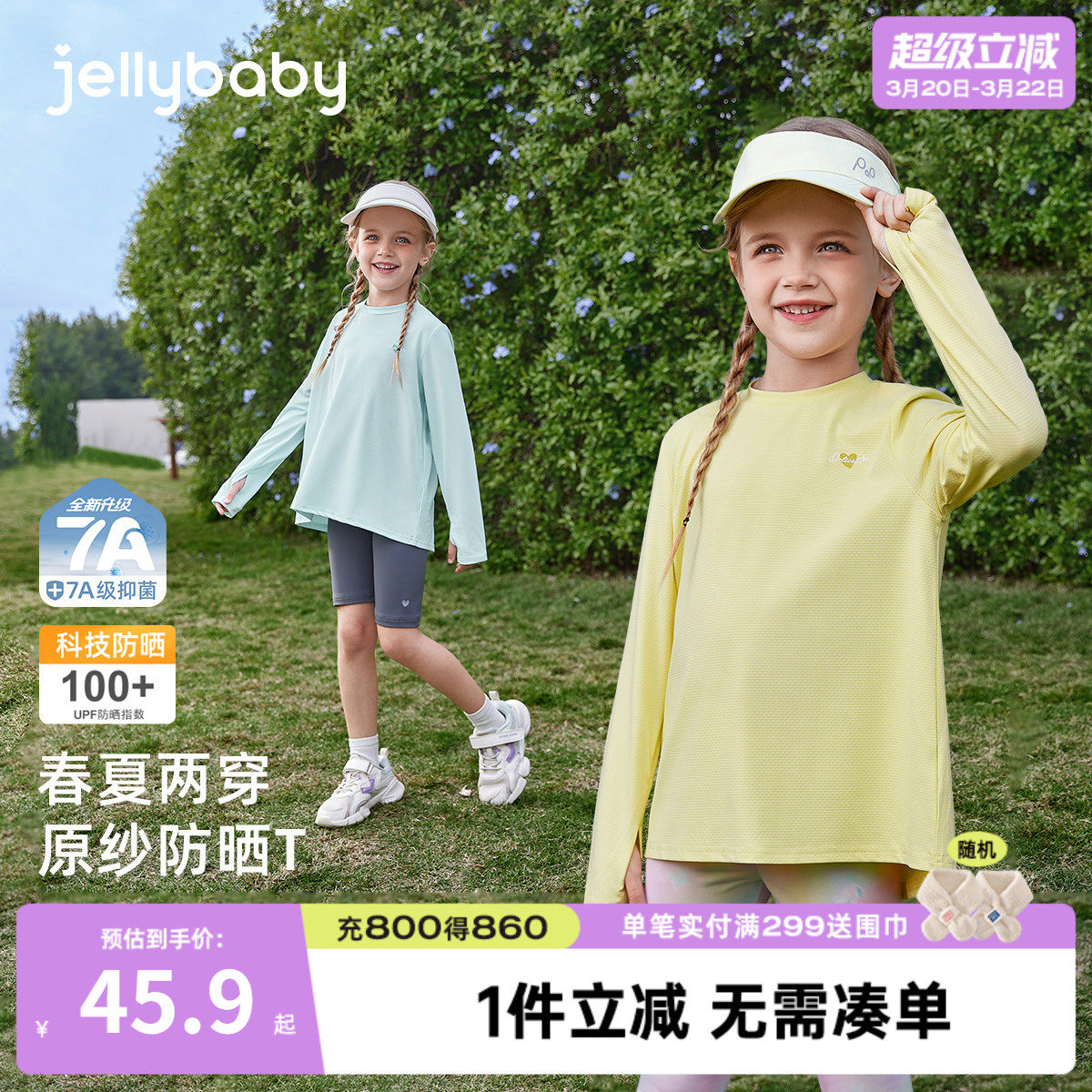 女童长袖t恤9宝宝防晒凉感衣服女大童运动速干透气春装儿童上衣女