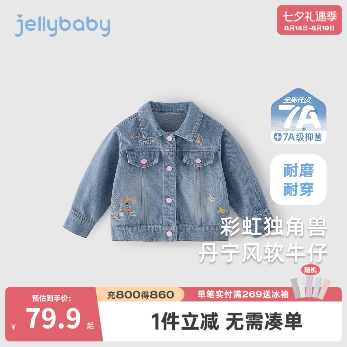 女童纯棉春秋牛仔开衫三岁+