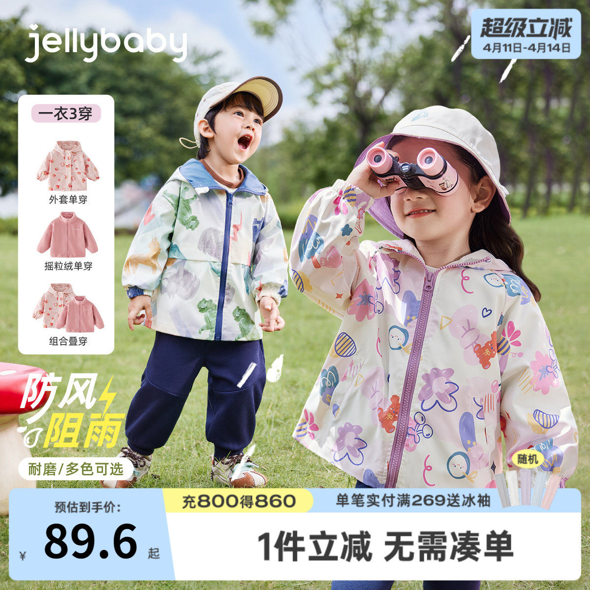 {抗菌三防}女童冲锋衣三合一儿童春秋宝宝春装洋气小男童外套春季