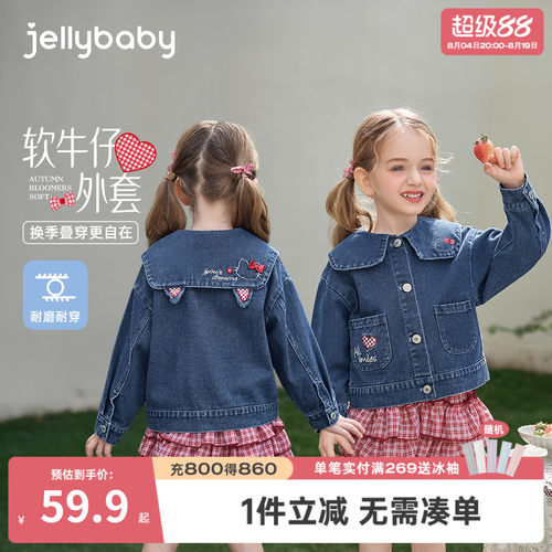 7A抑菌女童牛仔外套春秋
