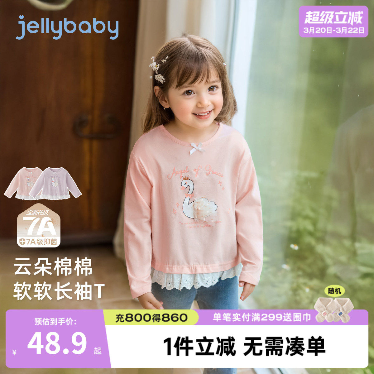 [抗菌纯棉]t恤女童长袖6宝宝洋气花边春装女小童上衣儿童春季衣服