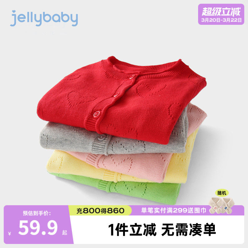 女童红色针织开衫一岁婴儿纯棉女宝春季上衣儿童空调外套薄款春秋