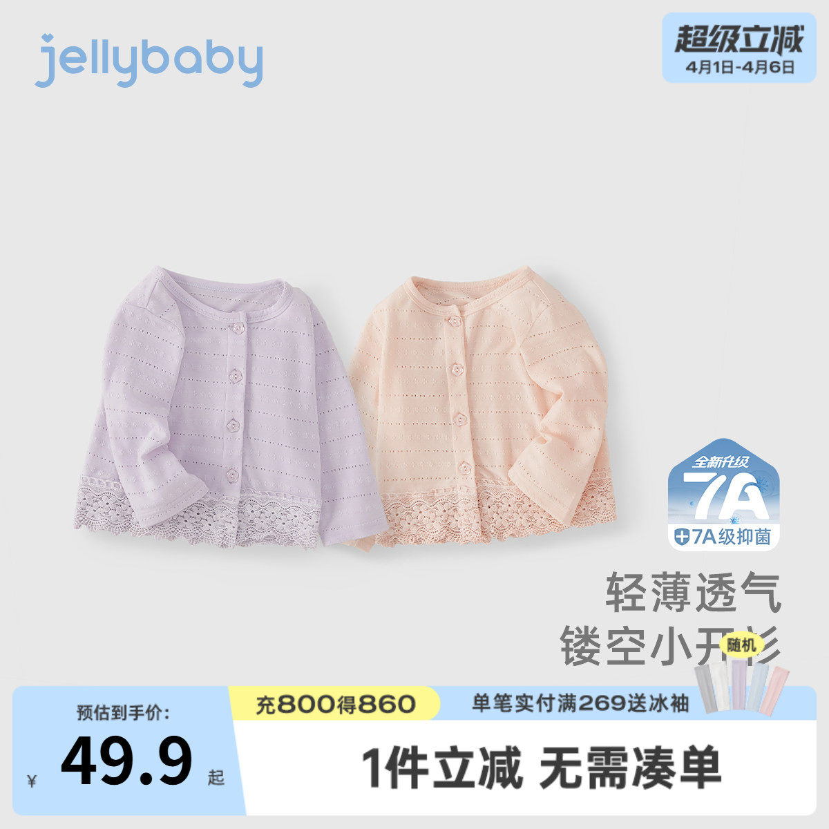 儿童夏季外套薄款小女孩防晒衣宝宝夏装2026新款洋气女童空调开衫