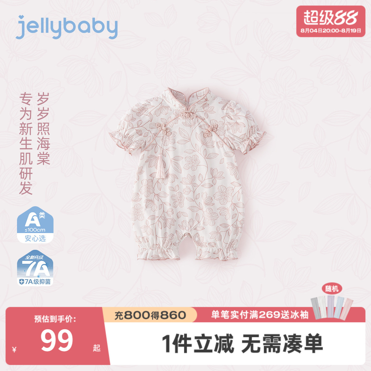 夏季女宝宝新中式短袖哈衣