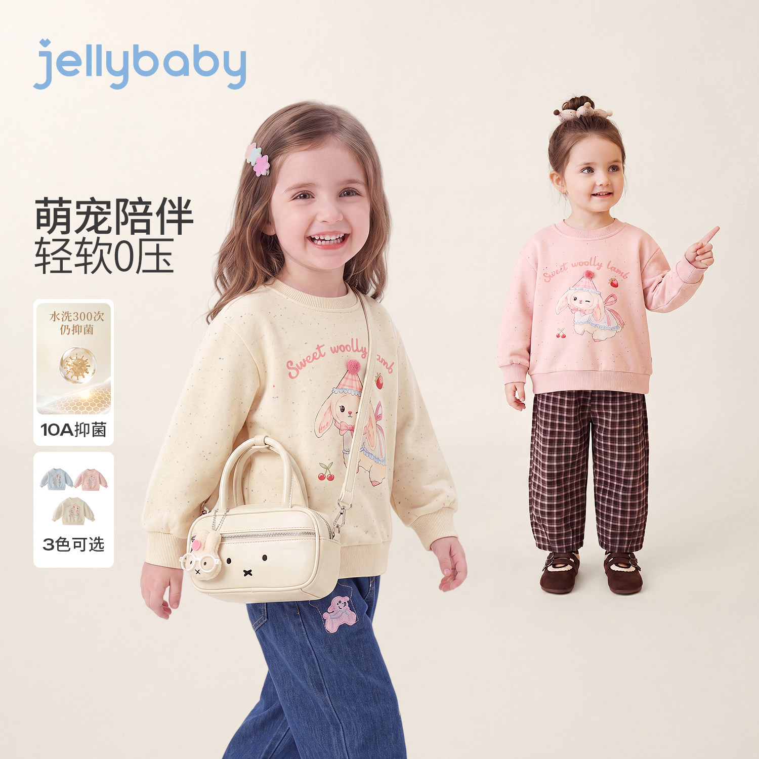 jellybaby女童圆领卡通卫衣