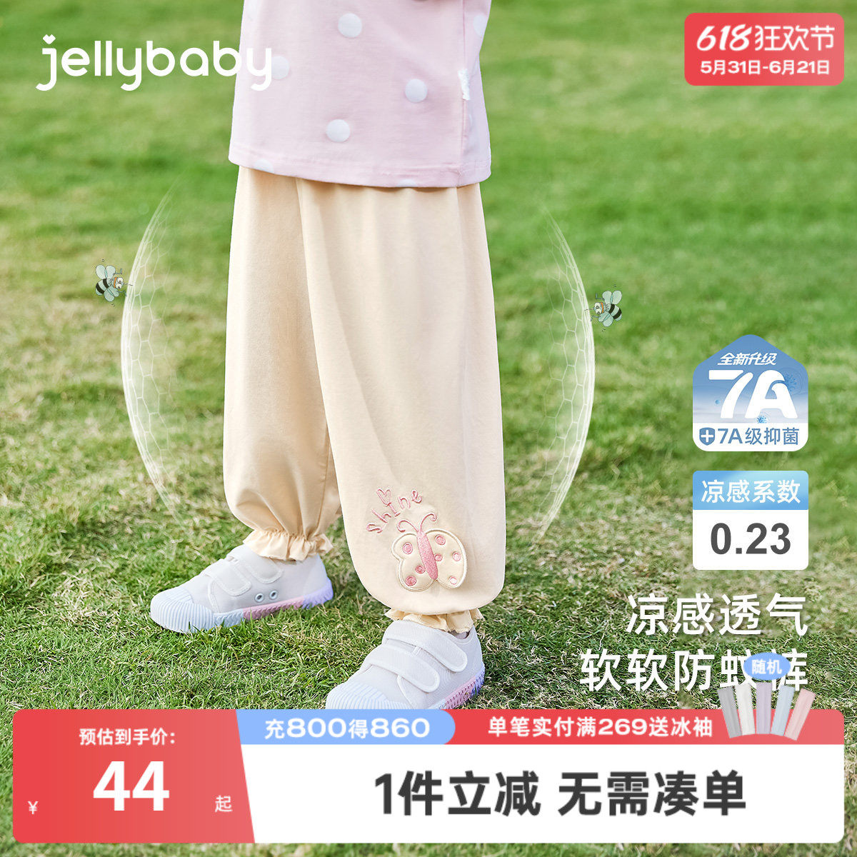 [抑菌凉感]女童裤子小童夏季长裤薄款儿童休闲裤潮女孩宝宝防蚊裤
