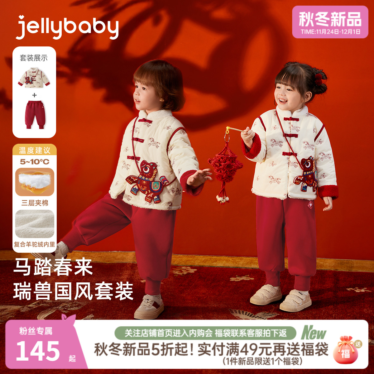 [福袋需和新品拍下返差]汉服女童夹棉儿童加绒唐装男童宝宝礼服冬