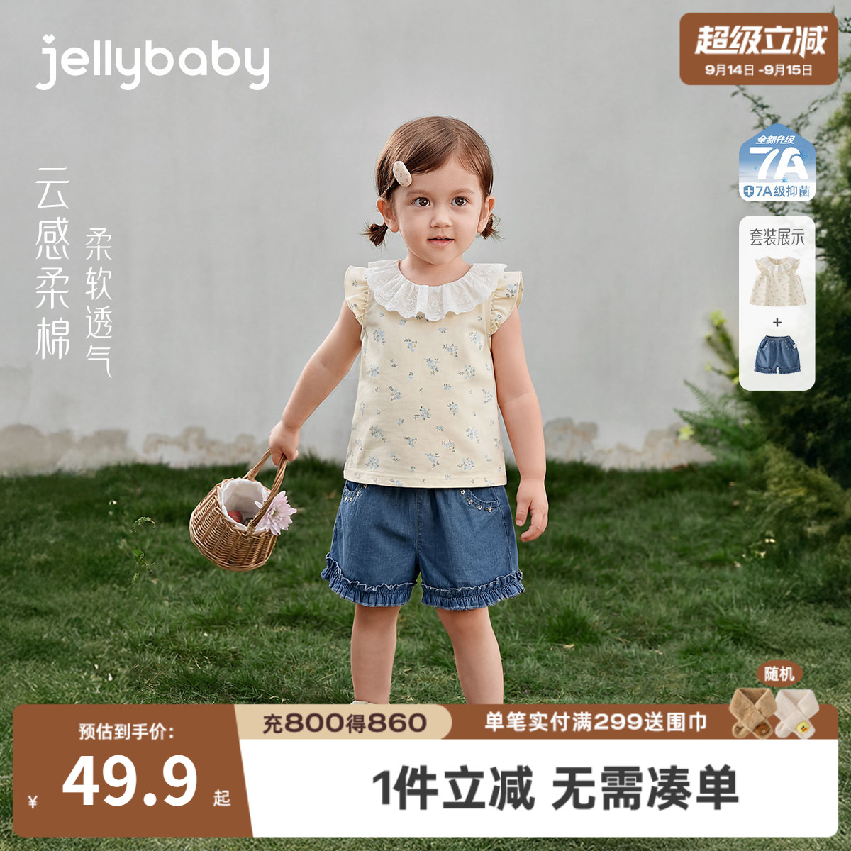 女童夏季碎花无袖短裤套装										