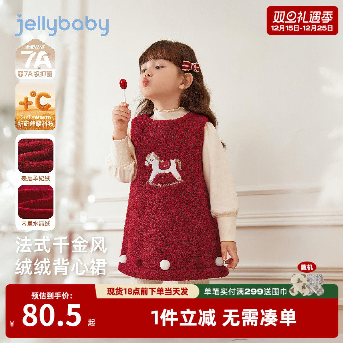 女童背心裙秋冬小童连衣裙儿童冬季加绒裙子红色童装周岁礼服宝宝