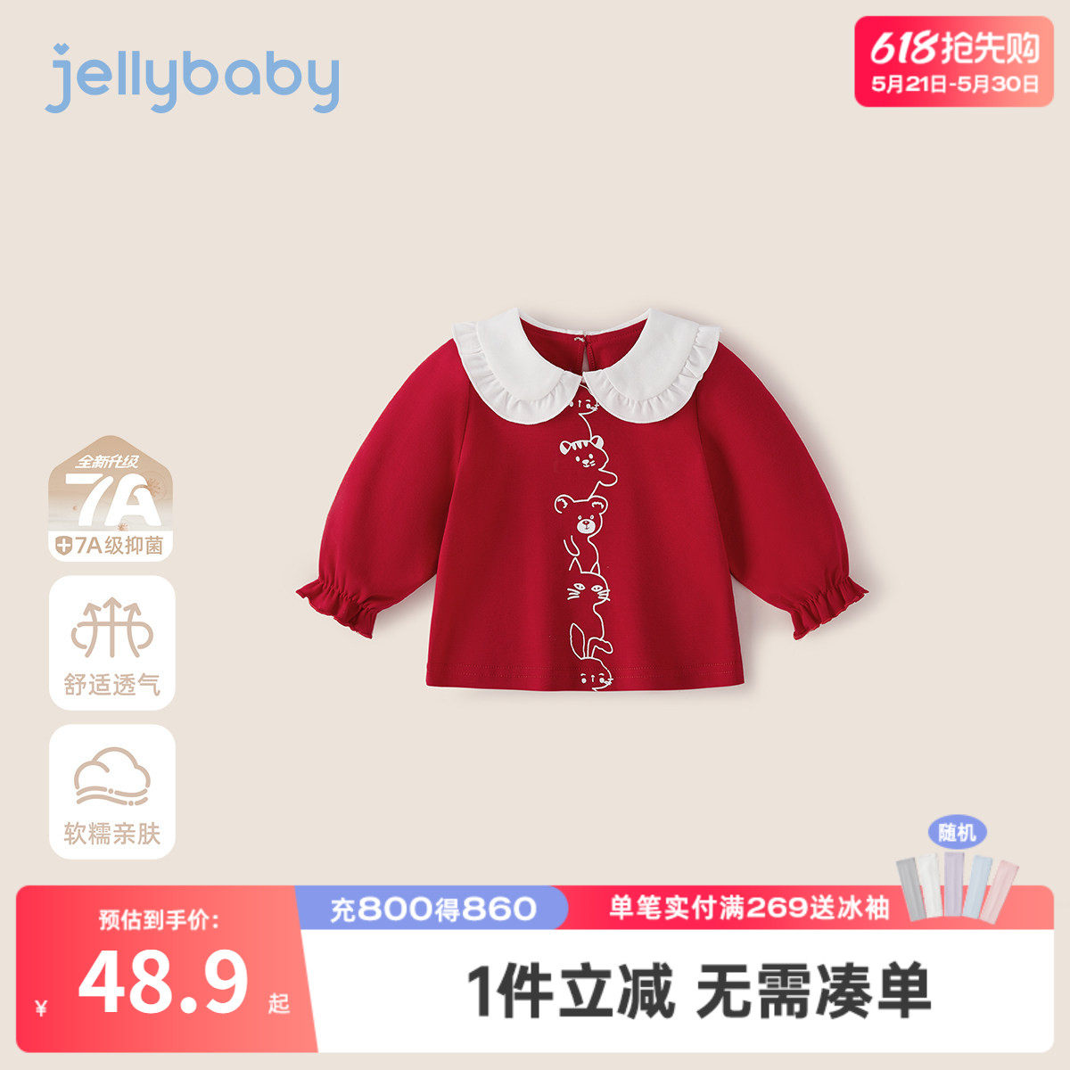 儿童打底衫女童长袖t恤春秋红色翻领娃娃衫宝宝1套头上衣小童衣服