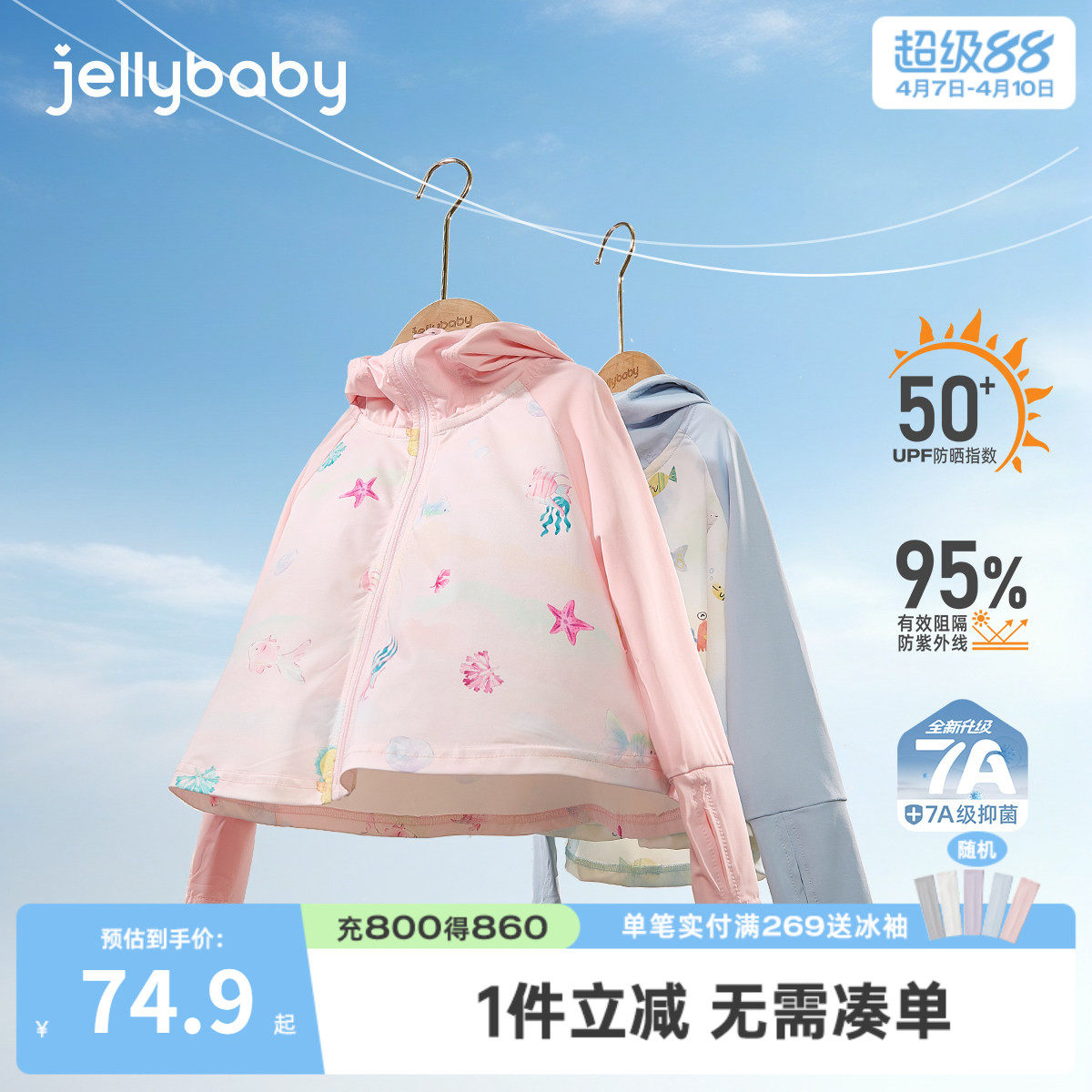 儿童防晒服夏天薄款男童夏款皮肤衣宝宝夏季空调开衫女童夏装外套