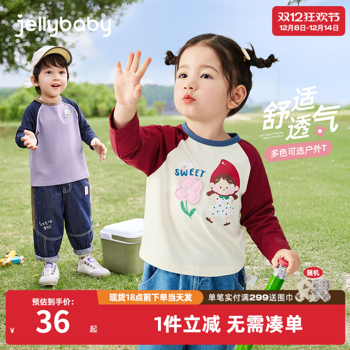 [7A抑菌]女童t恤春秋小童撞色插肩衣服儿童萌趣童装6宝宝秋季上衣