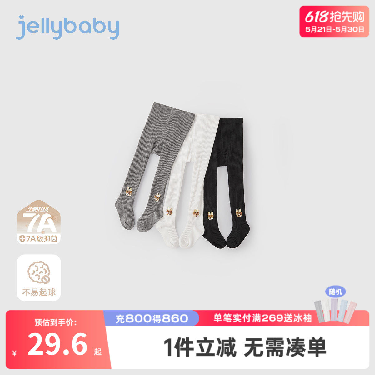 [7A抗菌]女童春季袜子女孩薄款连裤袜宝宝透气打底袜春装儿童裤袜