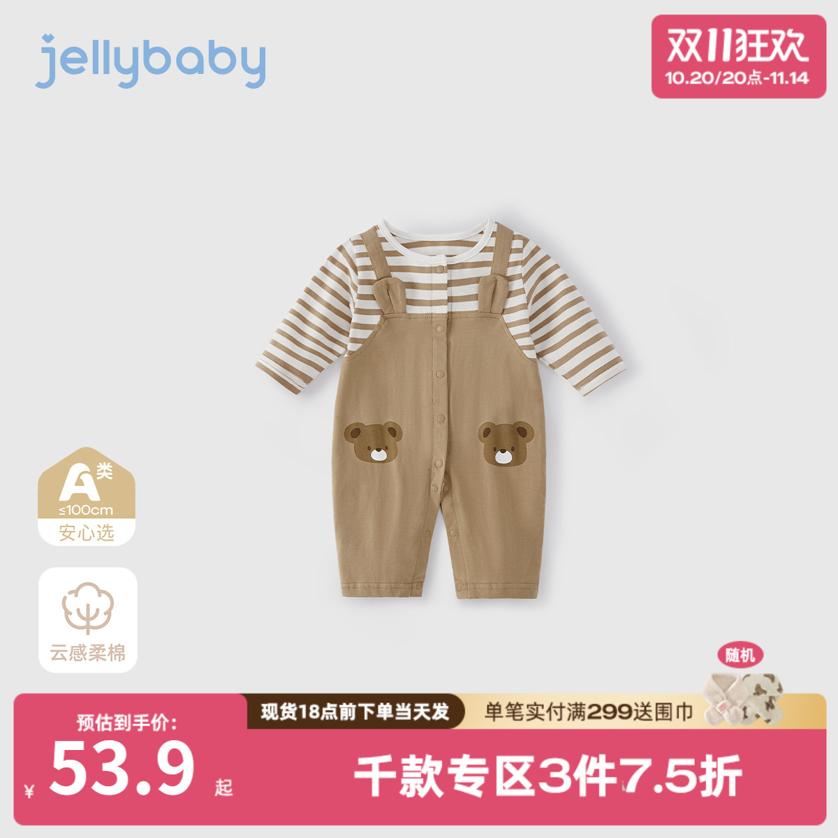 [7A抗菌]婴儿连体衣男宝宝可爱秋装婴幼儿长袖哈衣秋满月宝宝衣服