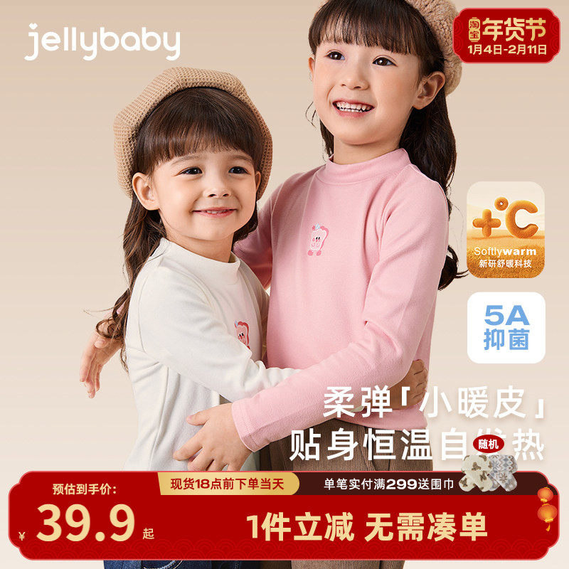 [暖阳绒]女童冬季打底衫男童半高领T恤儿童保暖秋冬5宝宝长袖上衣,童装/婴儿装/亲子装,T恤,淘宝优惠券,粉丝福利购,淘宝优惠卷