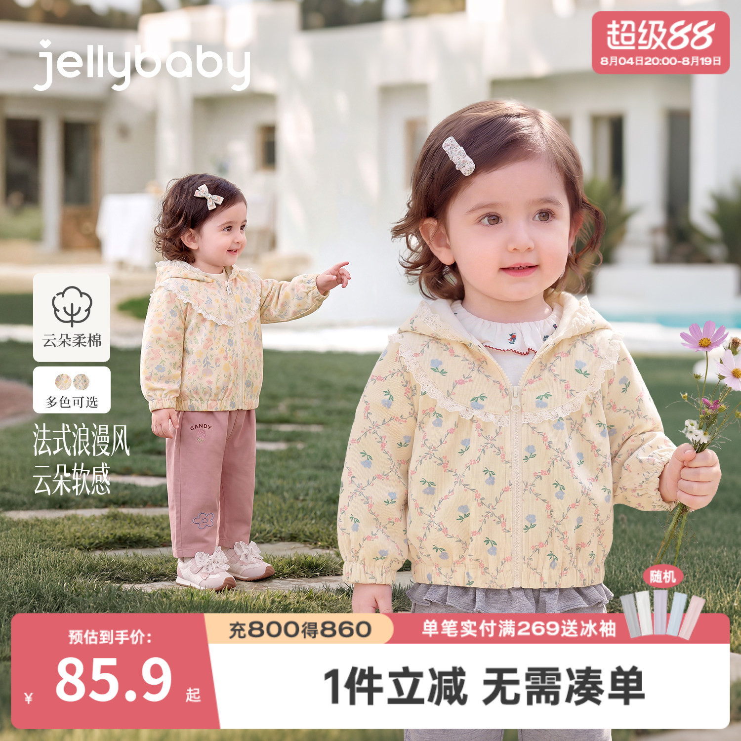 jellybaby女童薄款针织开衫