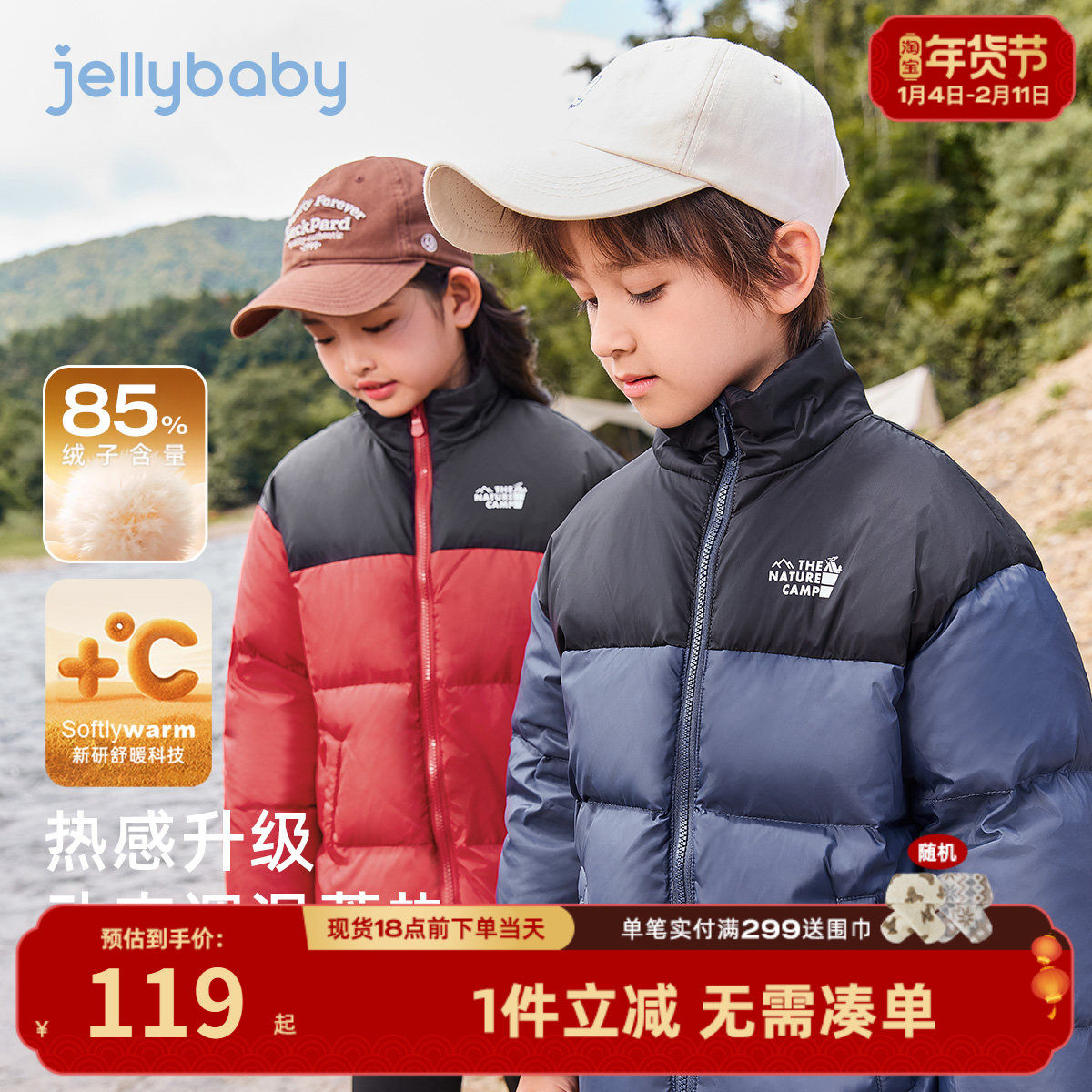 [三防抑菌远红外]女童秋冬面包服男童红色大童羽绒服儿童冬装外套,童装/婴儿装/亲子装,羽绒服,淘宝优惠券,粉丝福利购,淘宝优惠卷