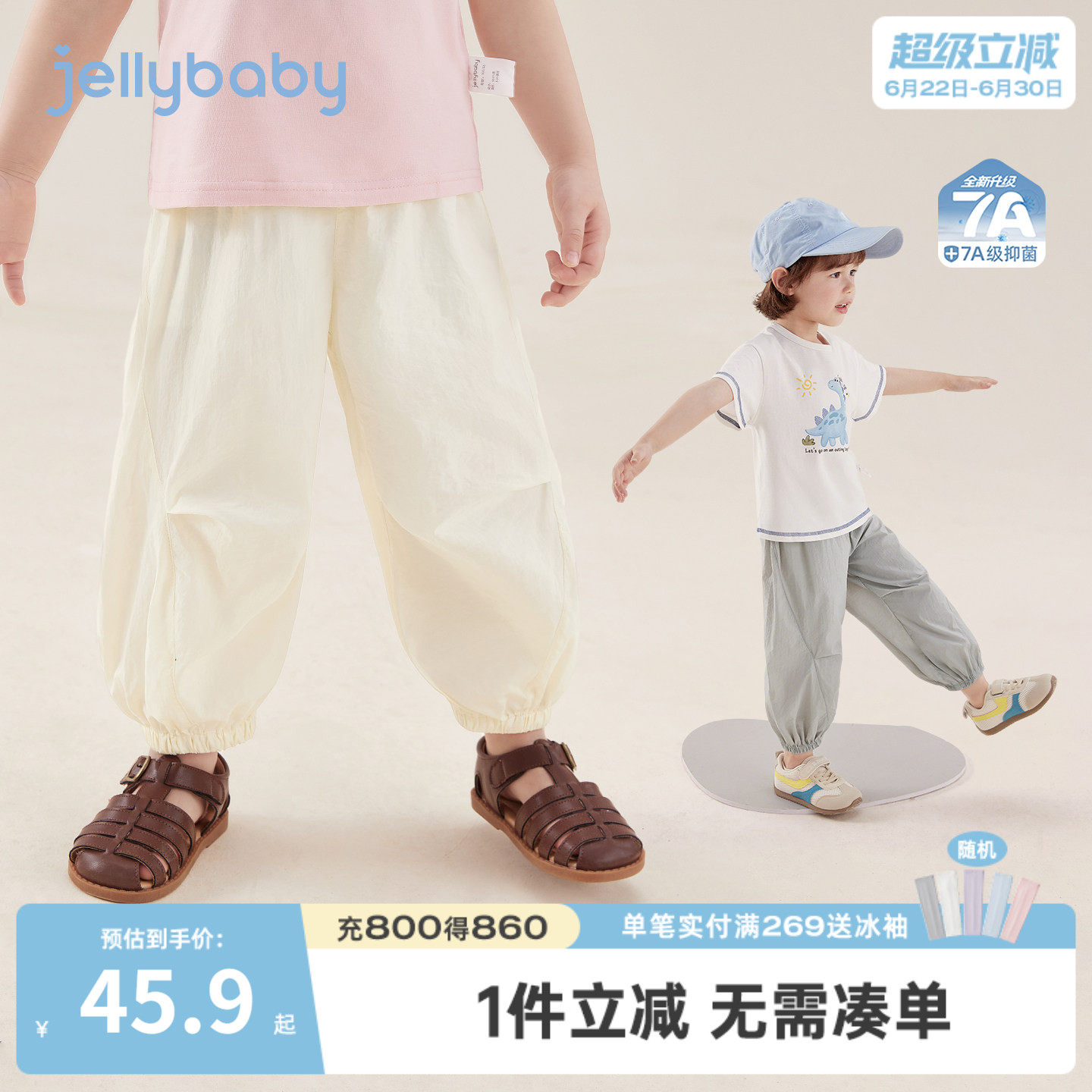 儿童束脚裤2026夏季新款男童长裤抑菌女童裤子薄款透气宝宝休闲裤