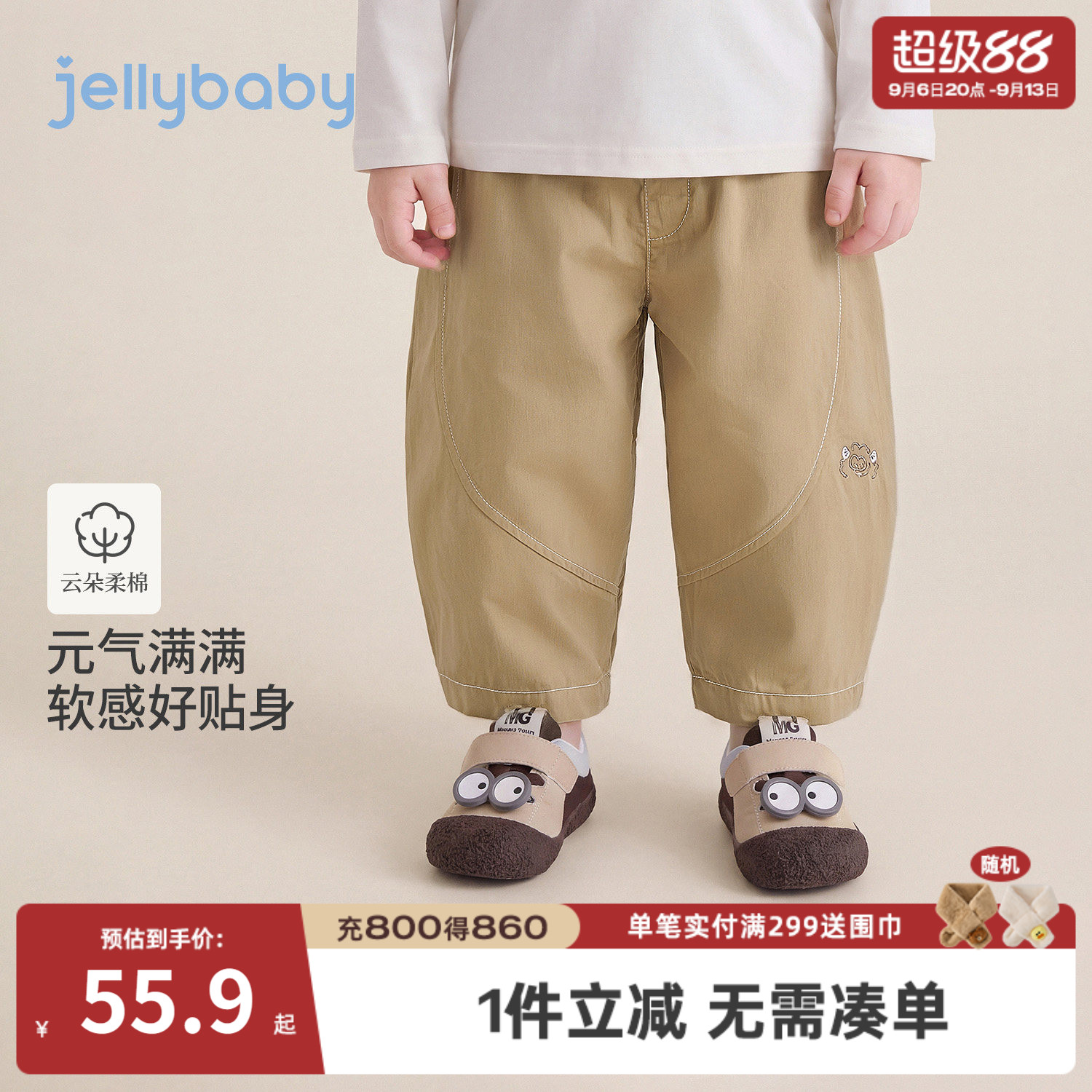 jellybaby男童纯棉秋季香蕉裤