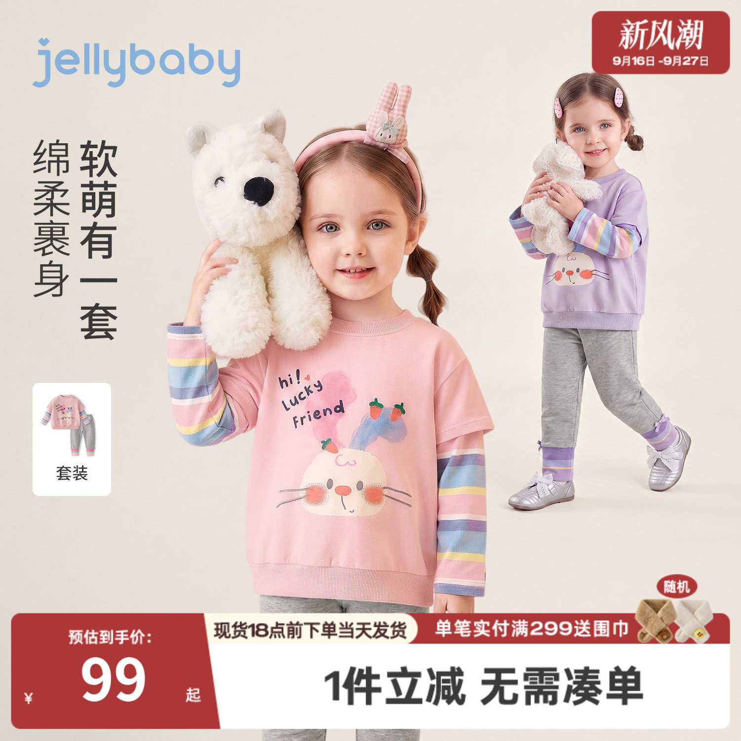 jellybaby女童假两件卫衣套装