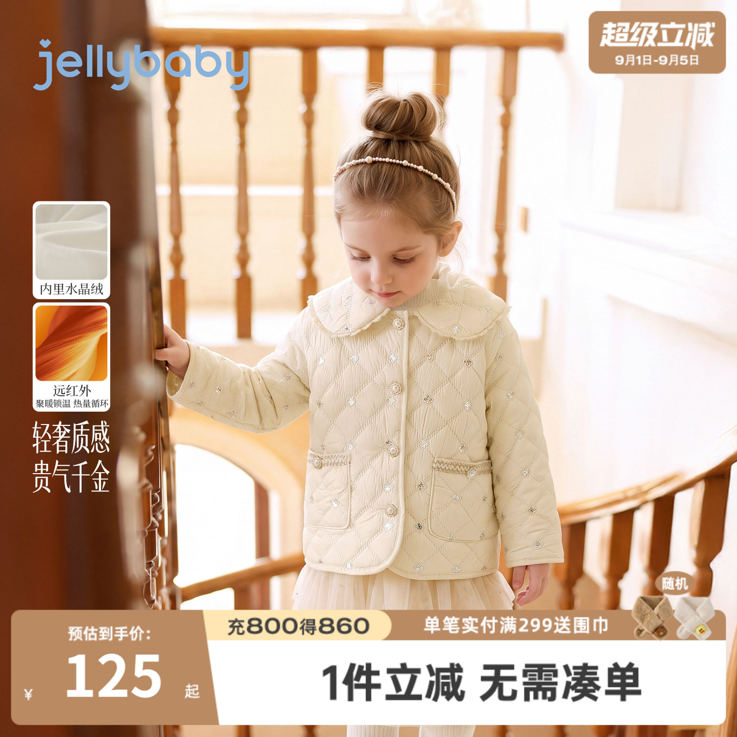 jellybaby女童加绒厚款外套