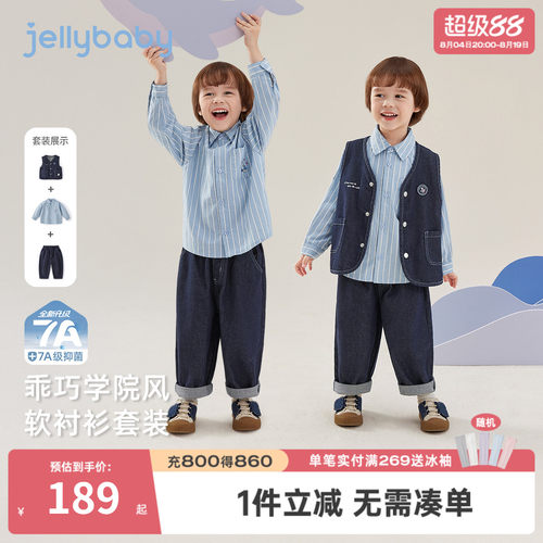 7A抑菌男童秋装牛仔三件套