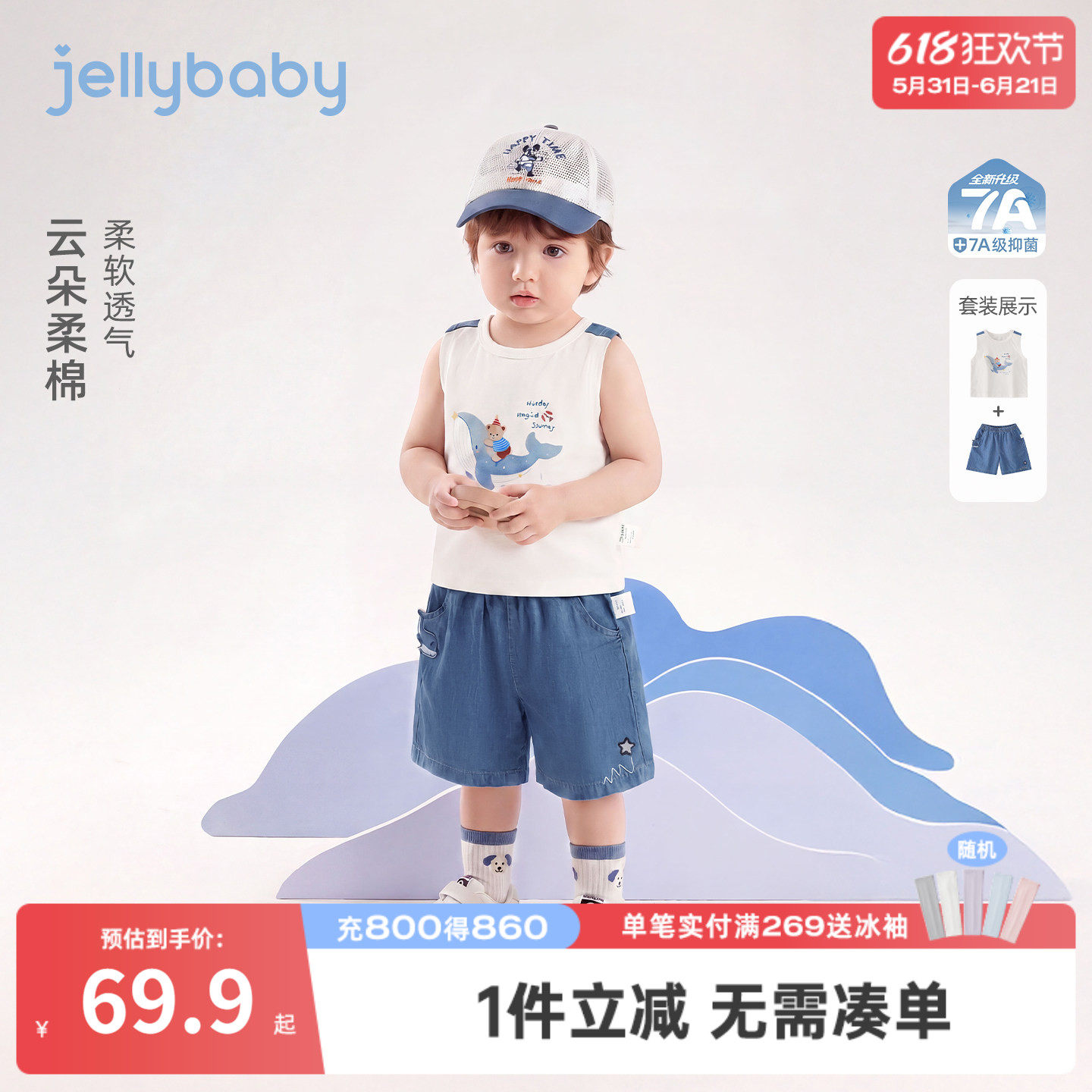 jellybaby男童背心套装夏季儿童牛仔短裤薄款小童休闲5岁宝宝夏装