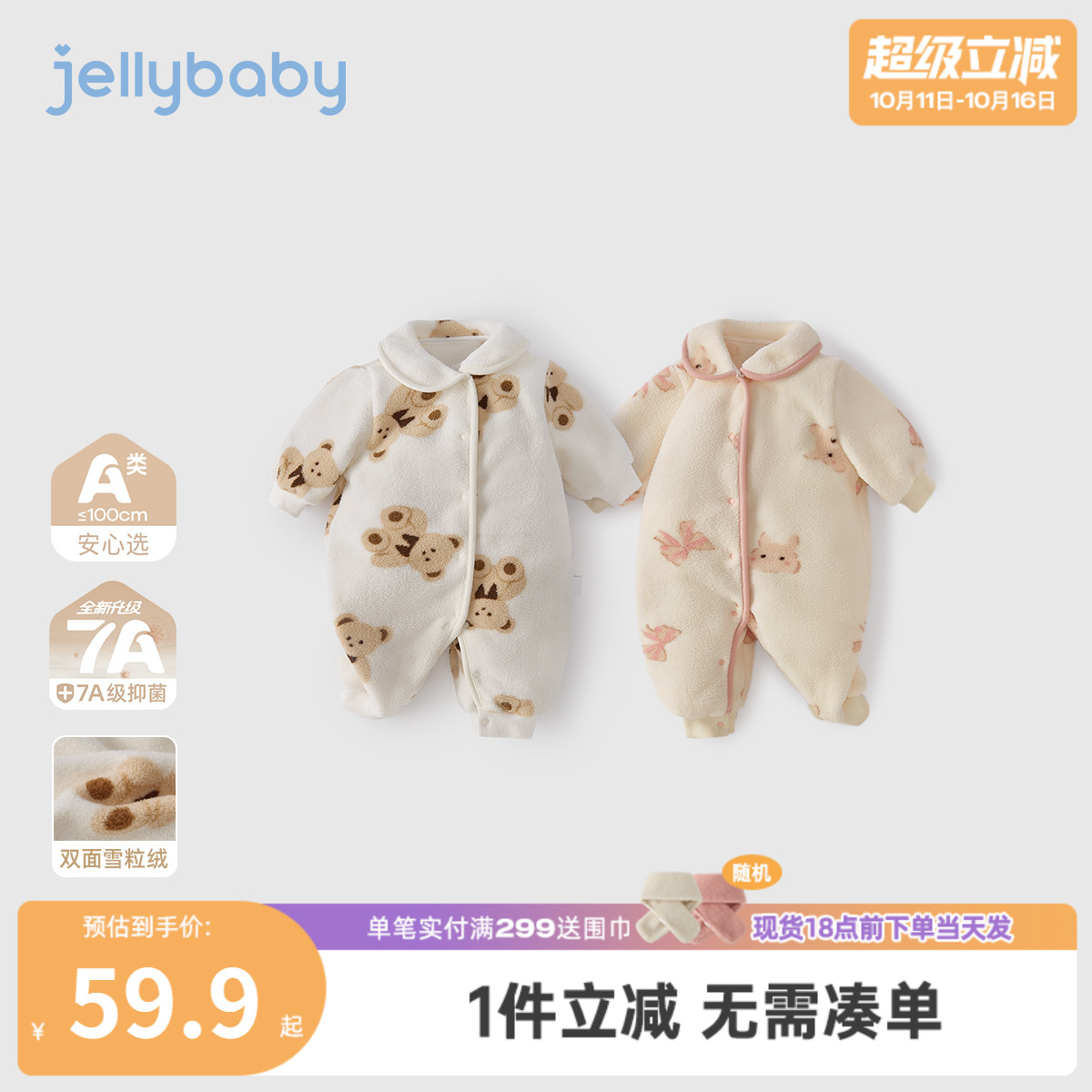 [抗菌远红外]婴儿连体衣女婴秋冬外出爬服男宝双面绒百天宝宝衣服