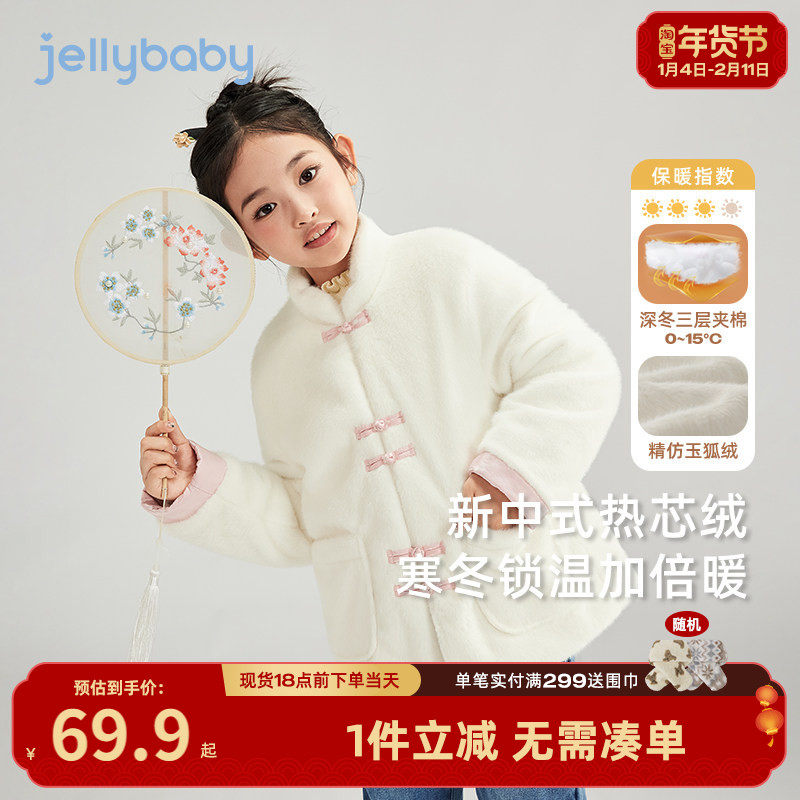 [远红外锁温]女童外套秋冬款大童夹棉中式衣服儿童上衣潮宝宝冬装,童装/婴儿装/亲子装,普通外套,淘宝优惠券,粉丝福利购,淘宝优惠卷