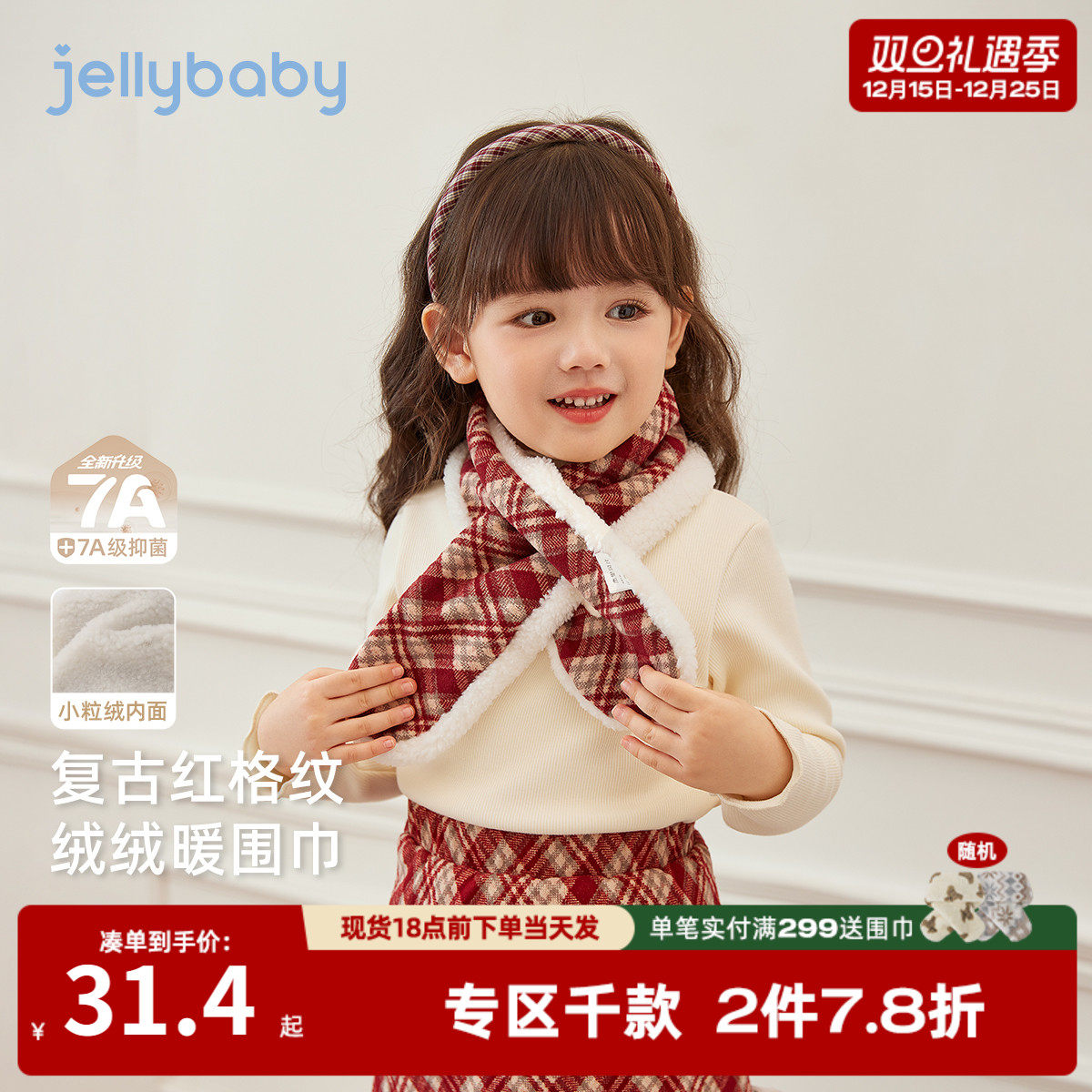 [保暖锁温]女童毛绒围巾冬季加厚围脖宝宝保暖防风新款红色脖套