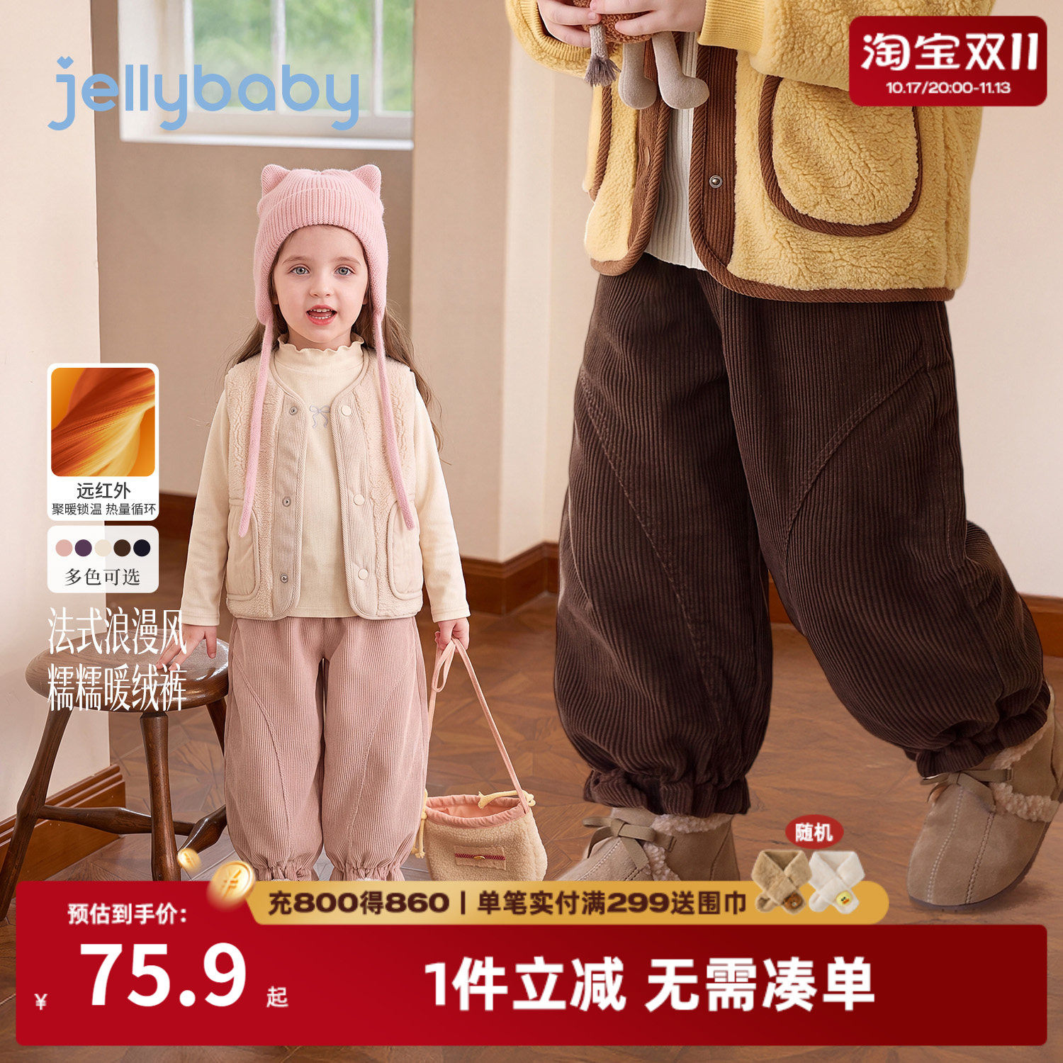 jellybaby女童纯棉休闲长裤秋季