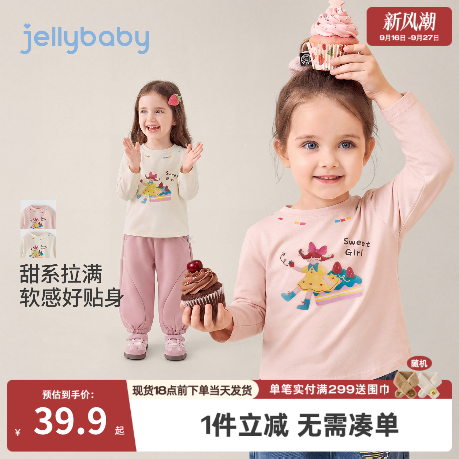jellybaby女童秋季卡通打底衫