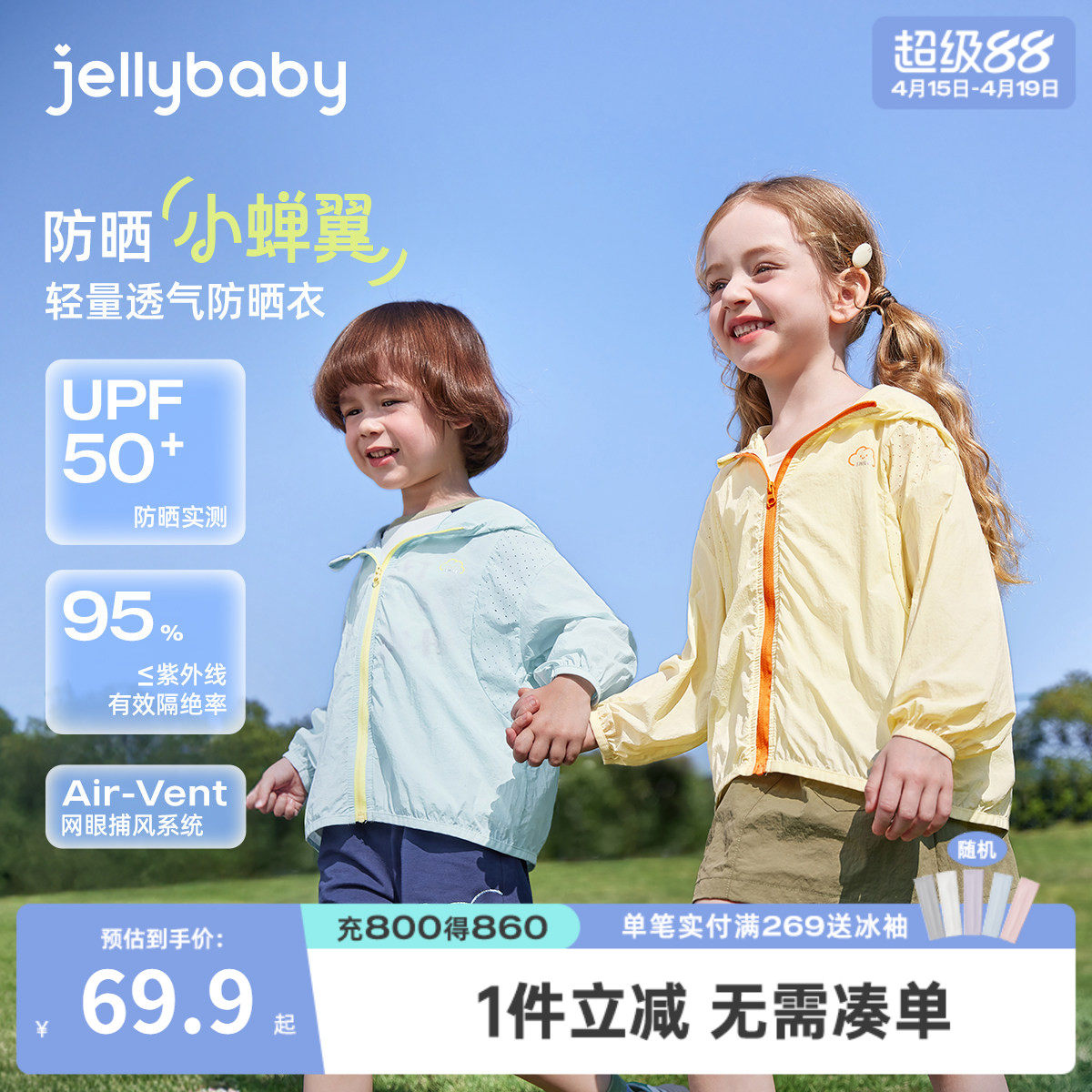 【防紫外线】儿童防晒服夏季女童空调服春夏男童春装新款宝宝外套