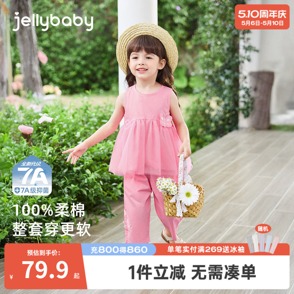 [7A抗菌]女童套装夏小童甜美背心裤子儿童夏季休闲衣服宝宝两件套